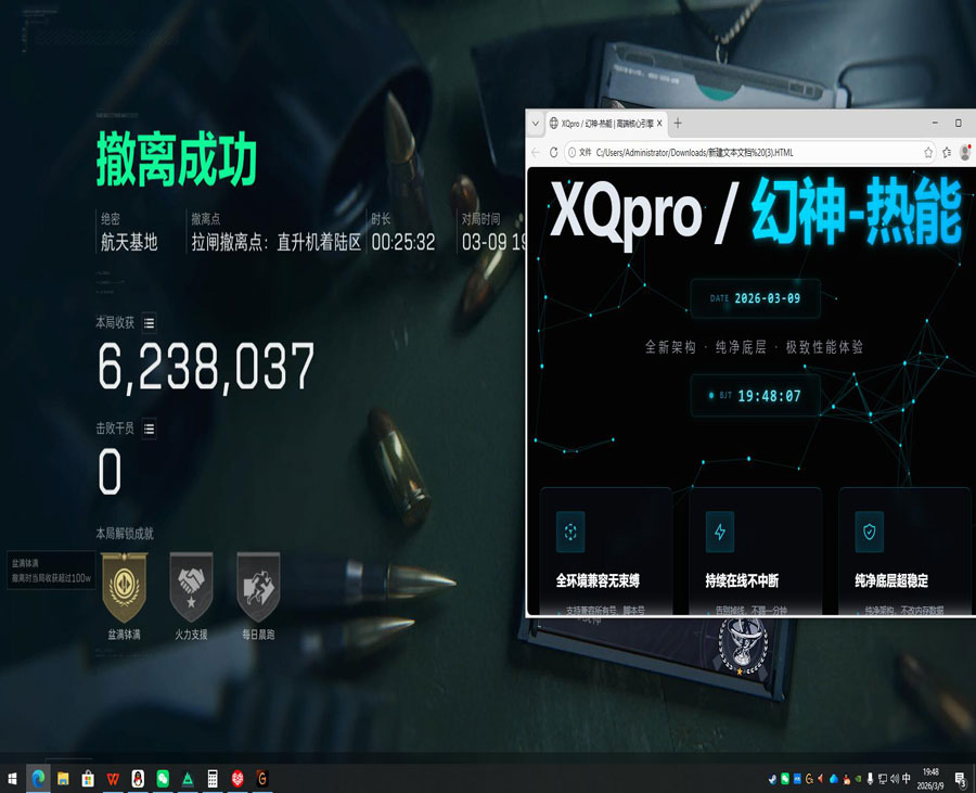三角洲行动外挂案软件效果